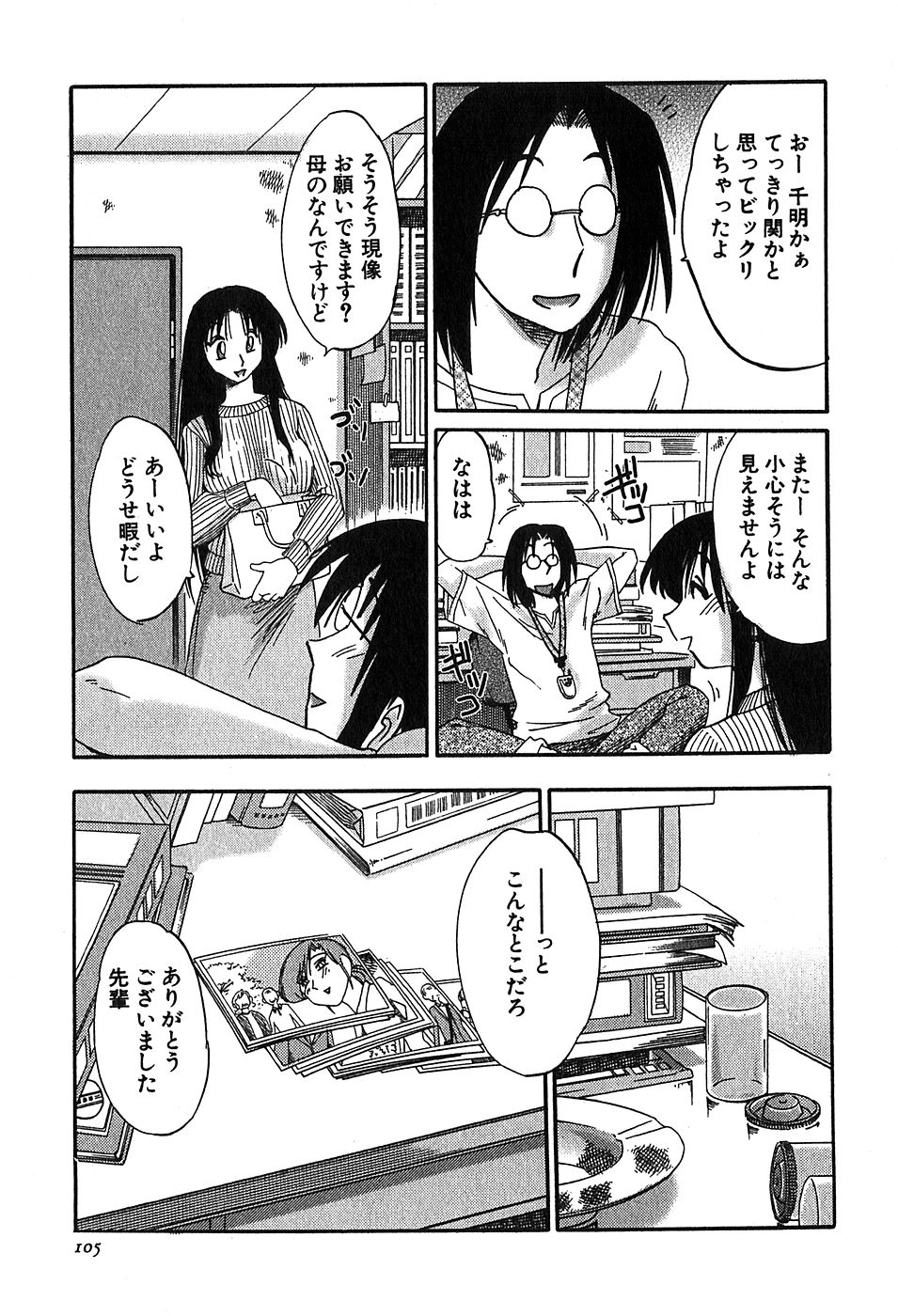 [艶々] かすみの杜2