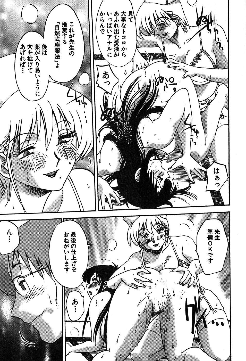 [艶々] かすみの杜2