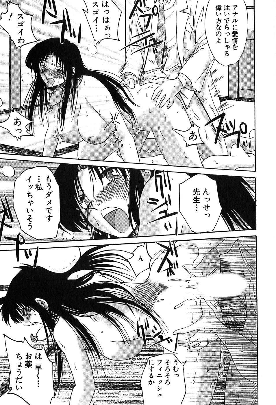 [艶々] かすみの杜2