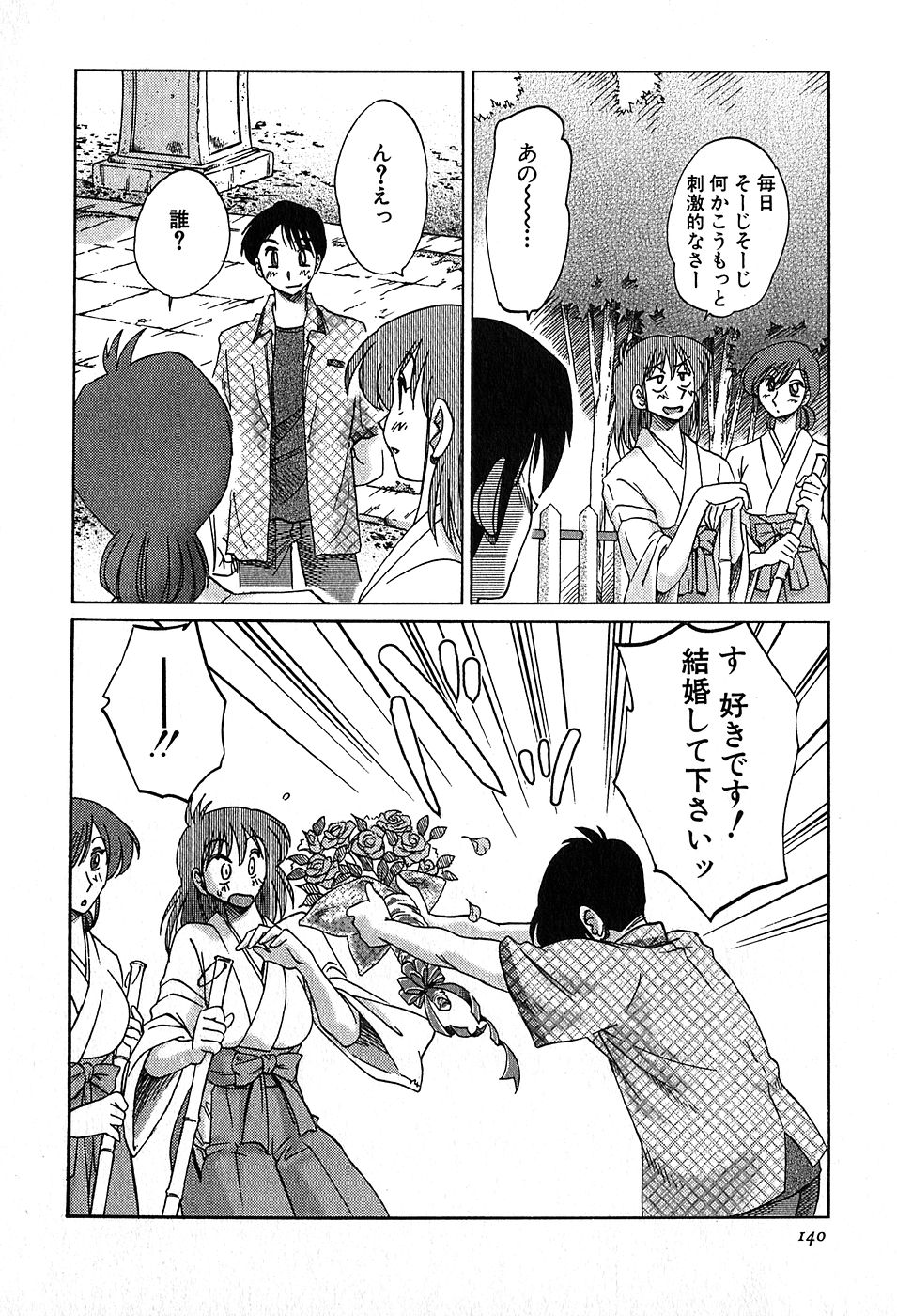 [艶々] かすみの杜2