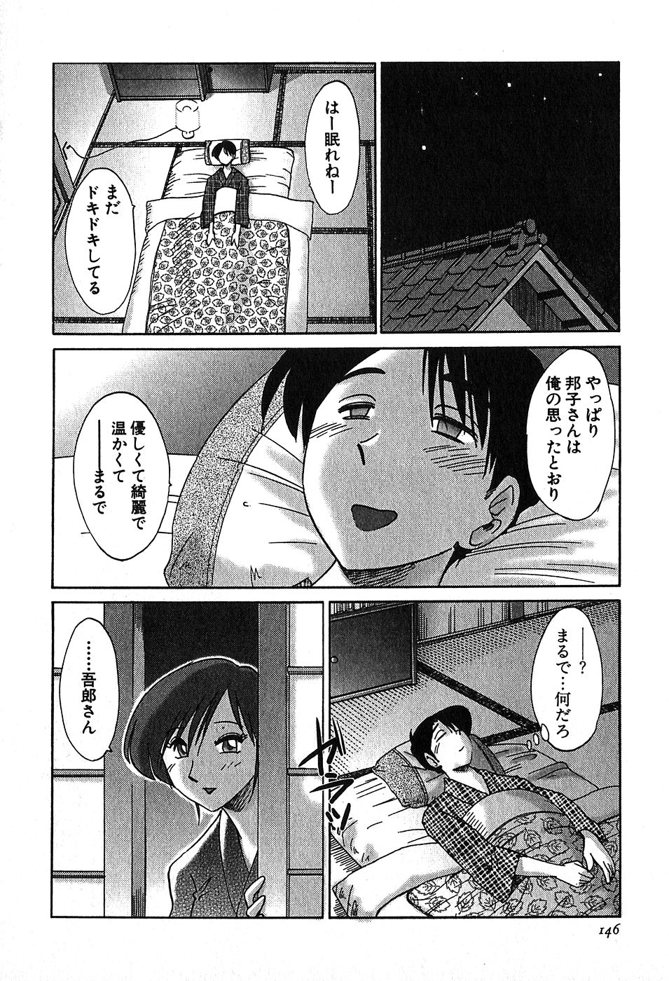 [艶々] かすみの杜2