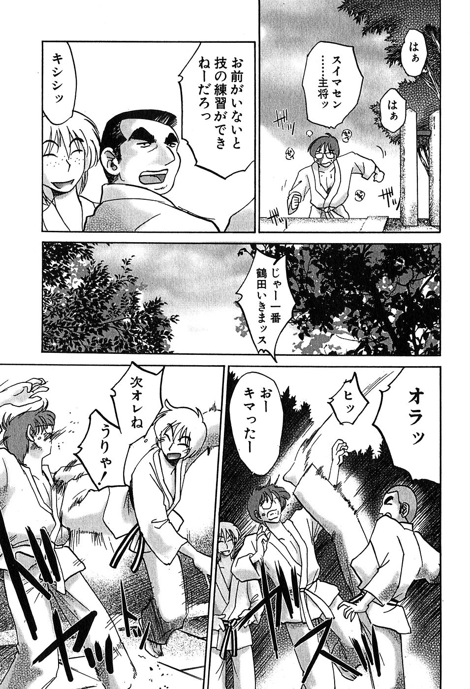 [艶々] かすみの杜2