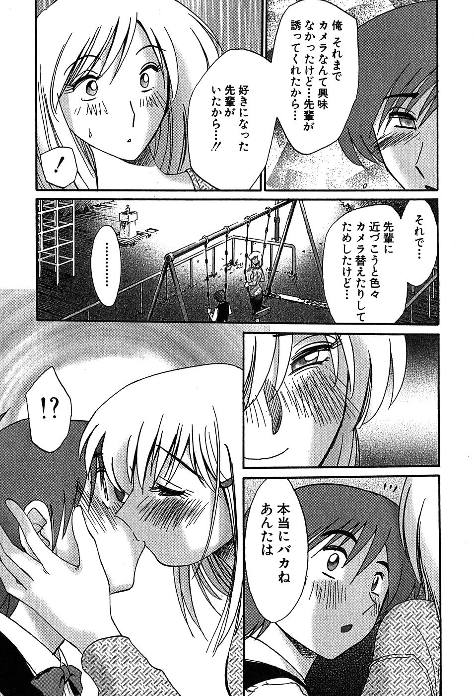 [艶々] かすみの杜2