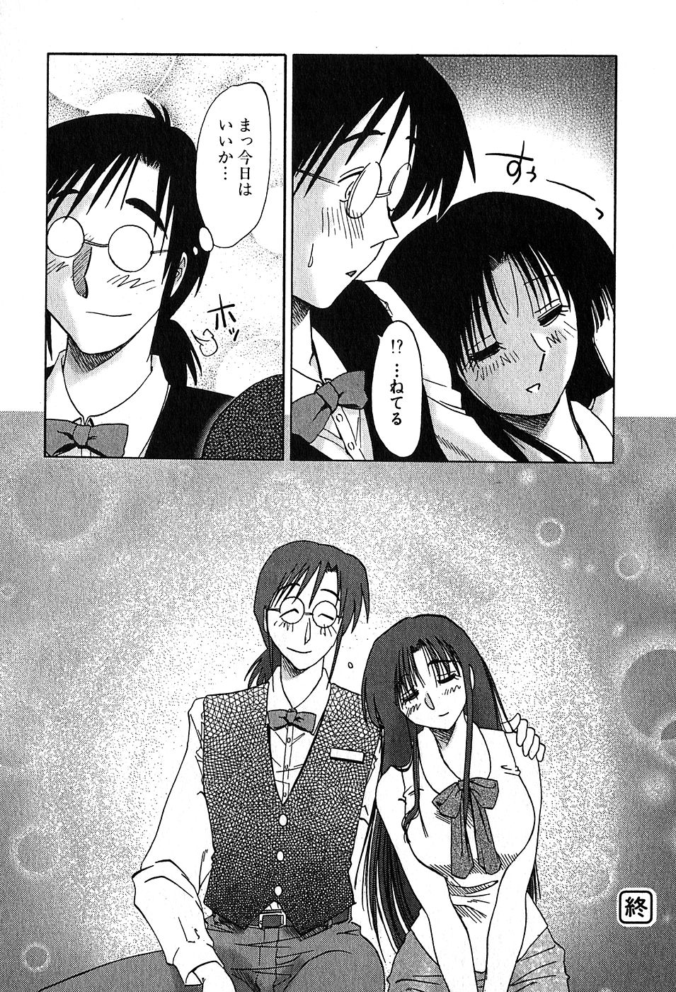 [艶々] かすみの杜2