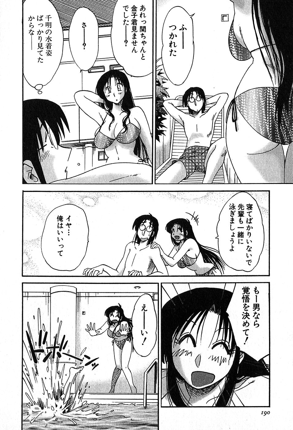 [艶々] かすみの杜2