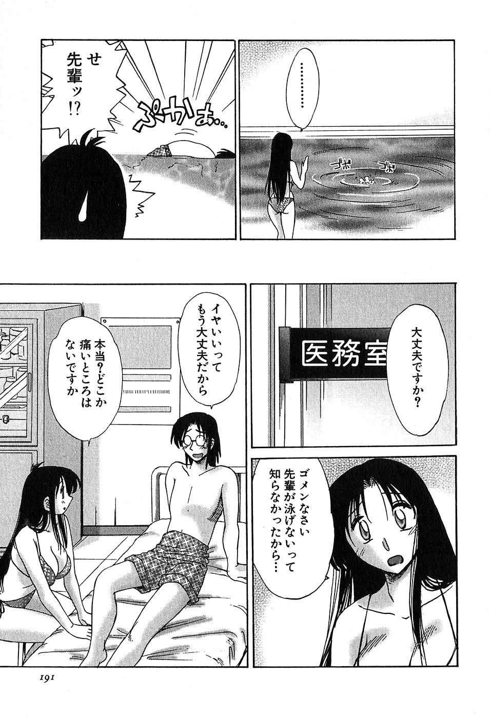 [艶々] かすみの杜2