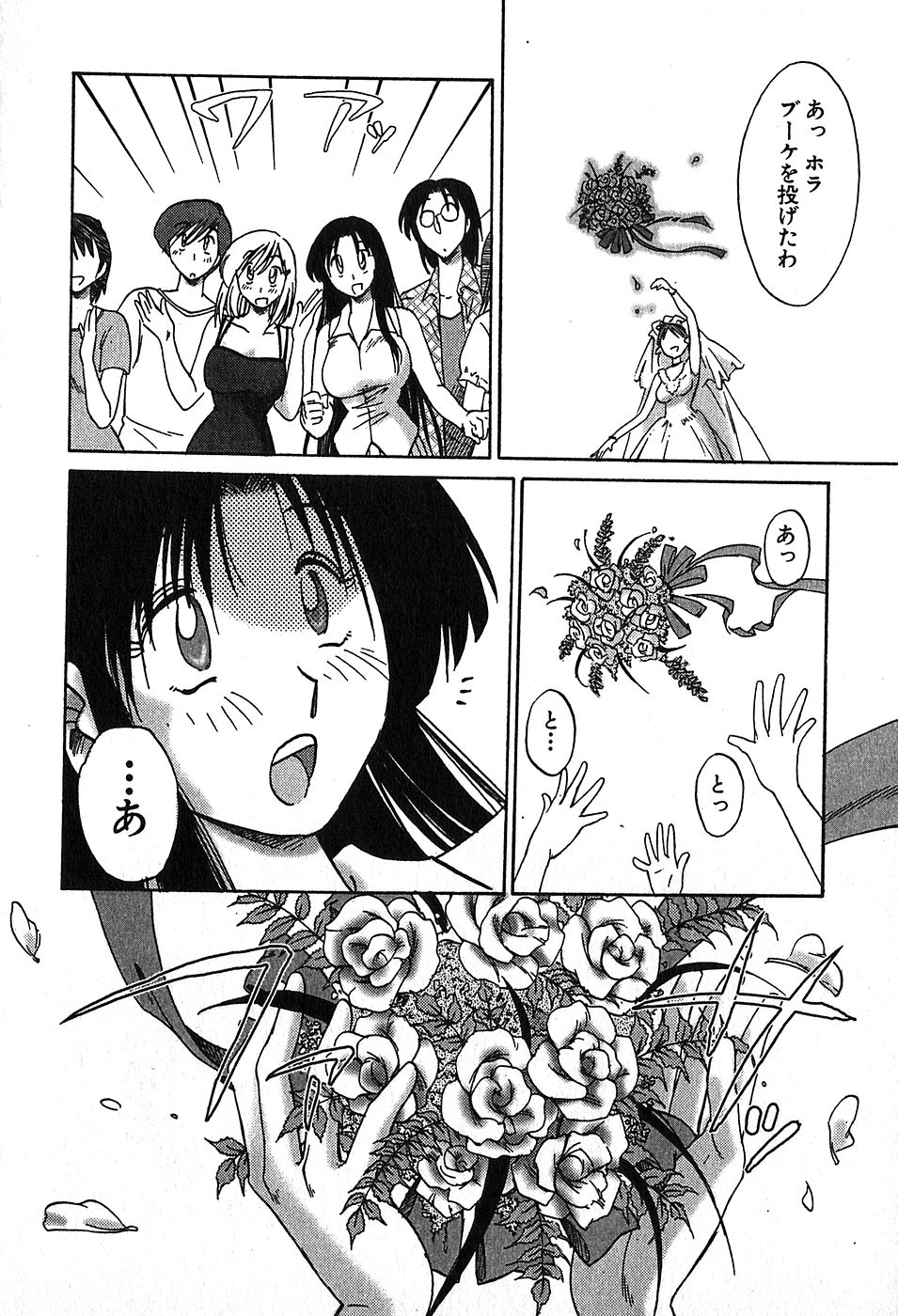 [艶々] かすみの杜2