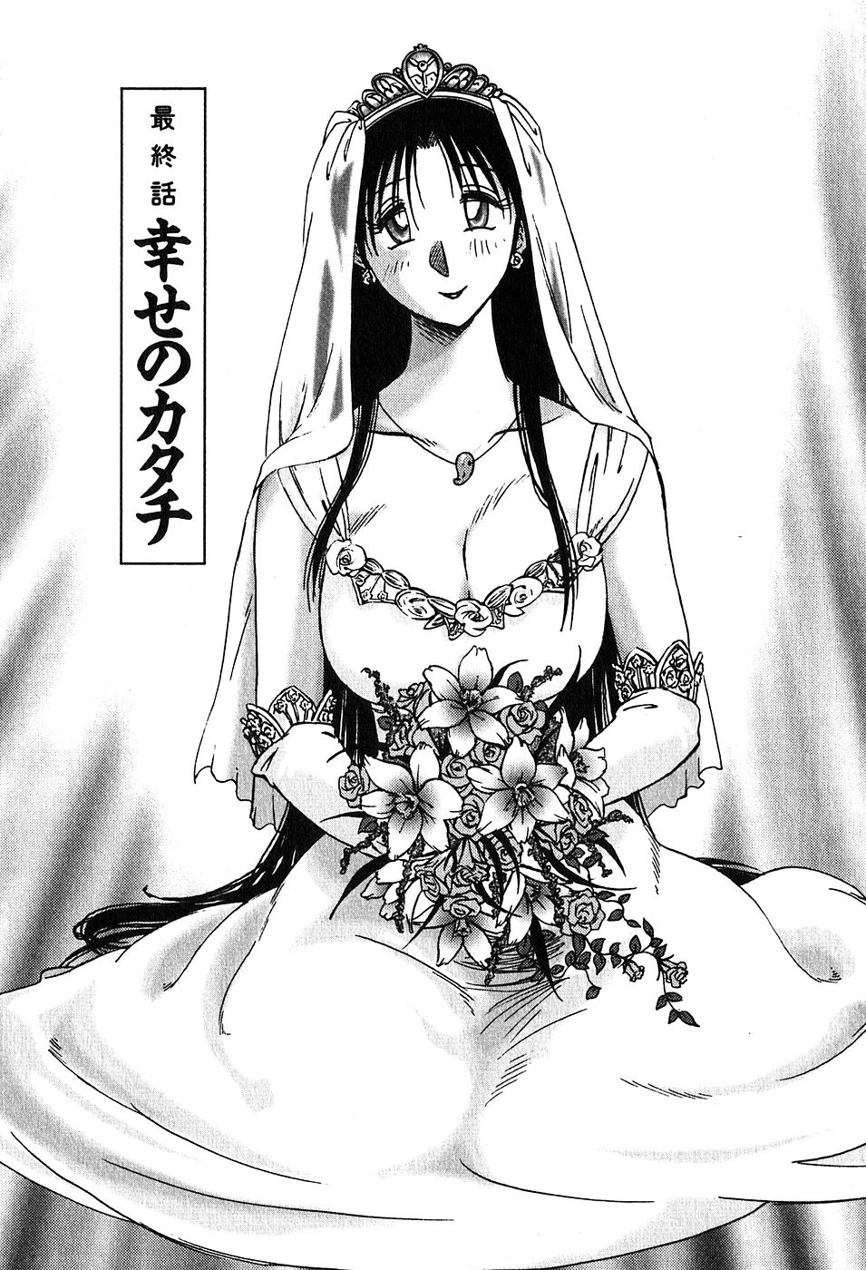 [艶々] かすみの杜2