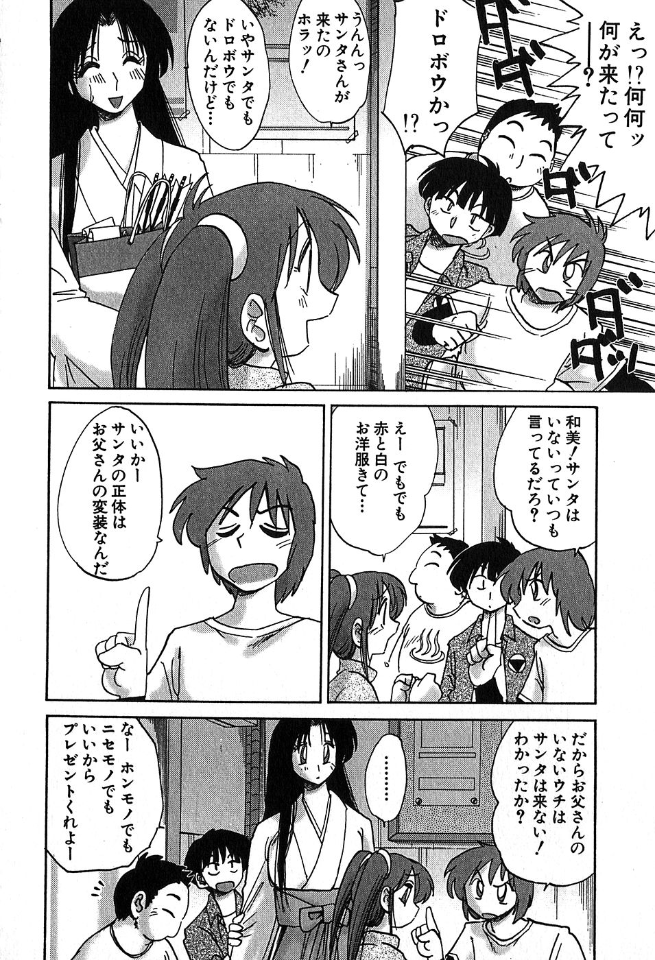 [艶々] かすみの杜2