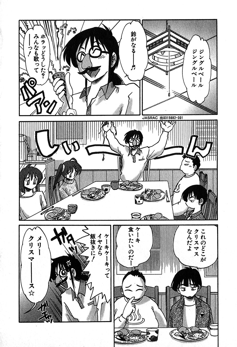 [艶々] かすみの杜2