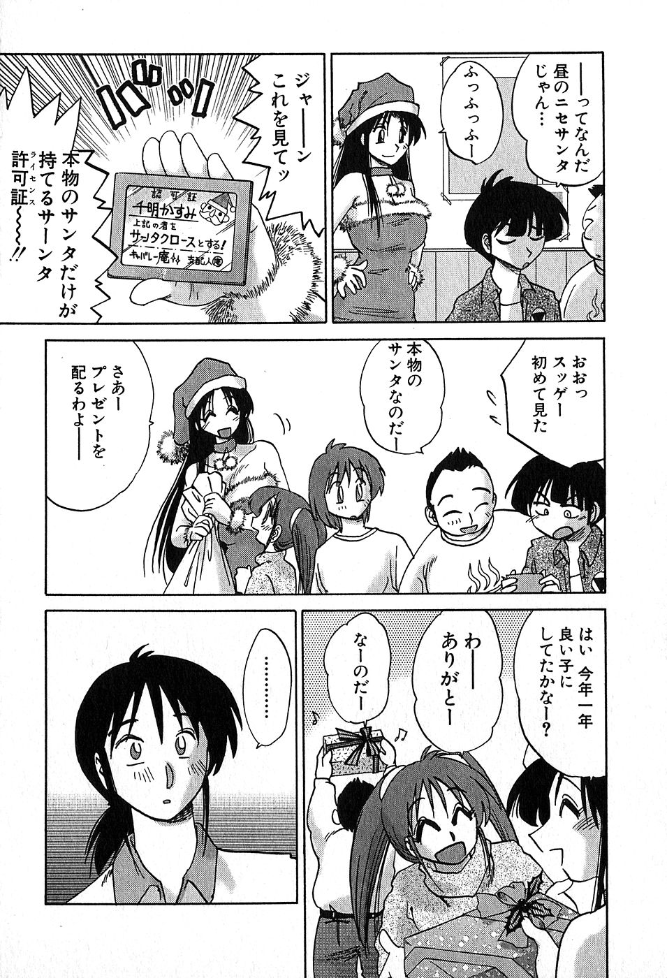 [艶々] かすみの杜2