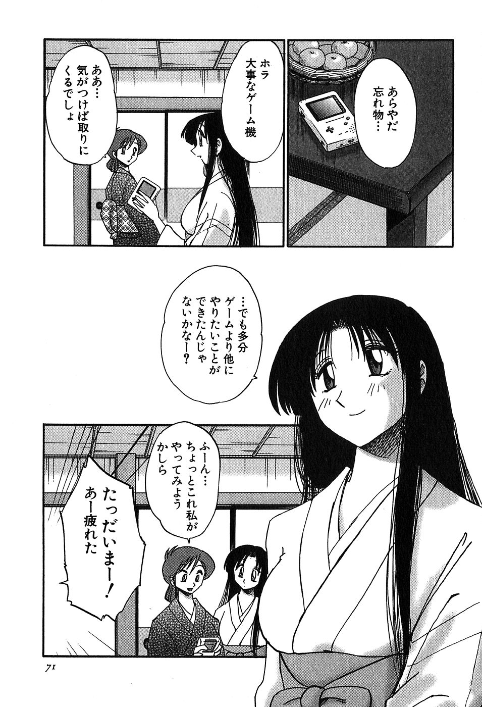 [艶々] かすみの杜2