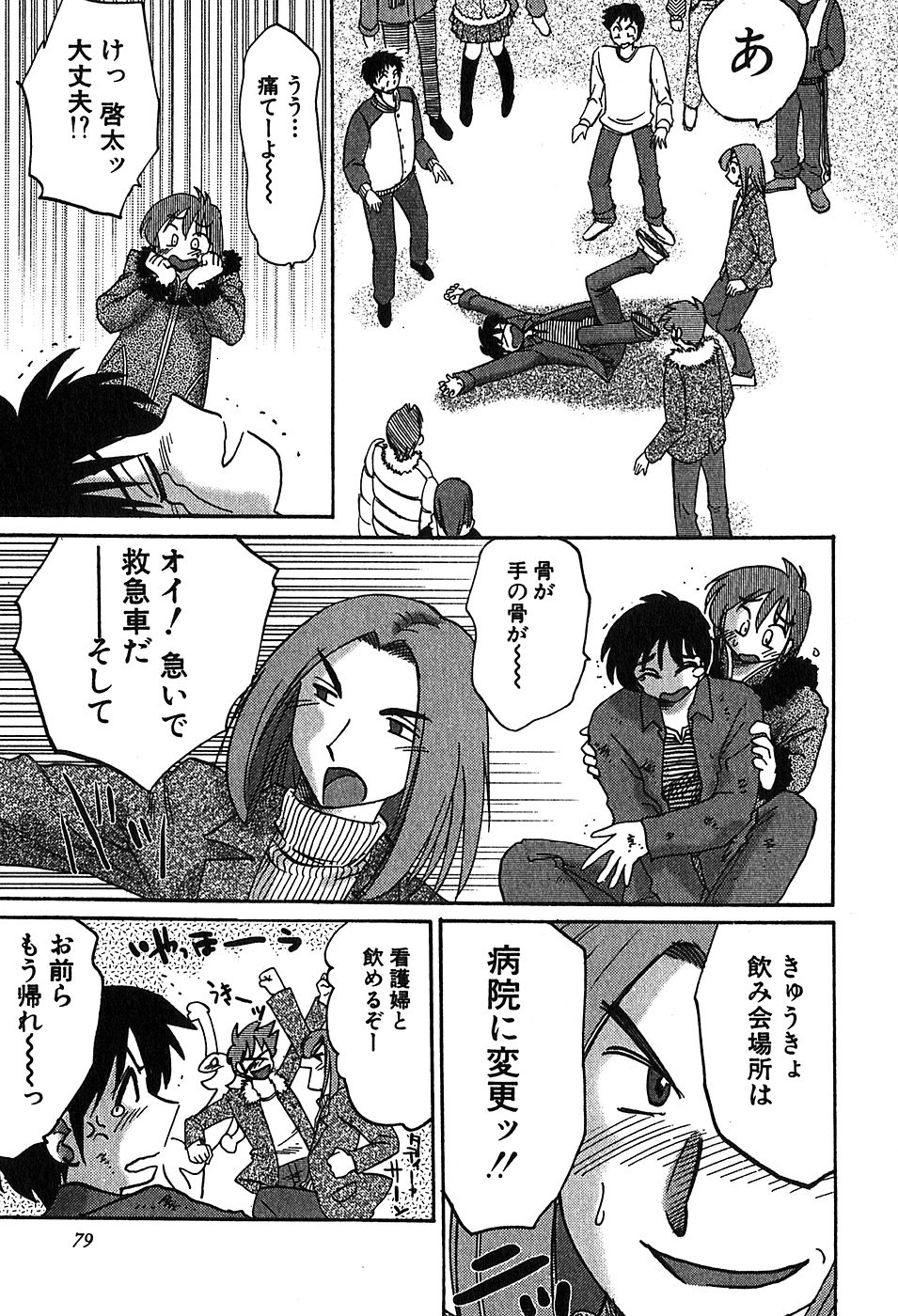 [艶々] かすみの杜2