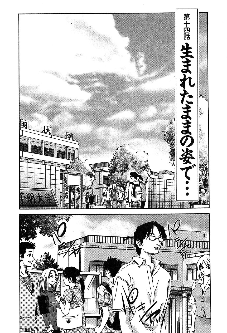 [艶々] かすみの杜2