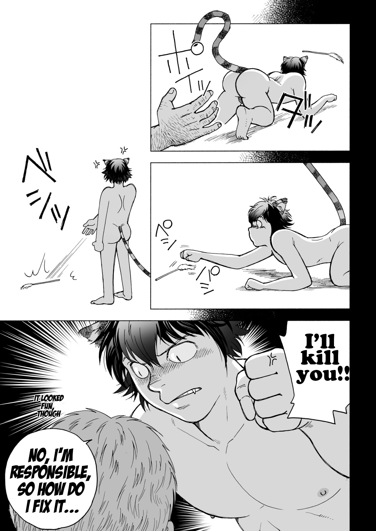 [ヒコ] 不思議の国のお父さん 2 [英訳] [DL版]