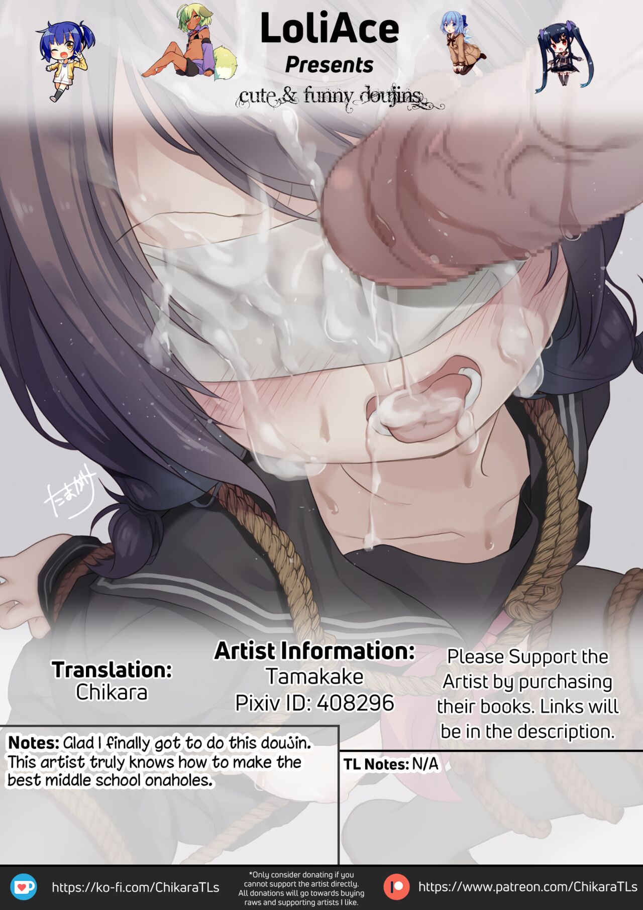 (C96) [たまかけ屋 (たまかけ)] JC×緊縛×玩具 [英訳]