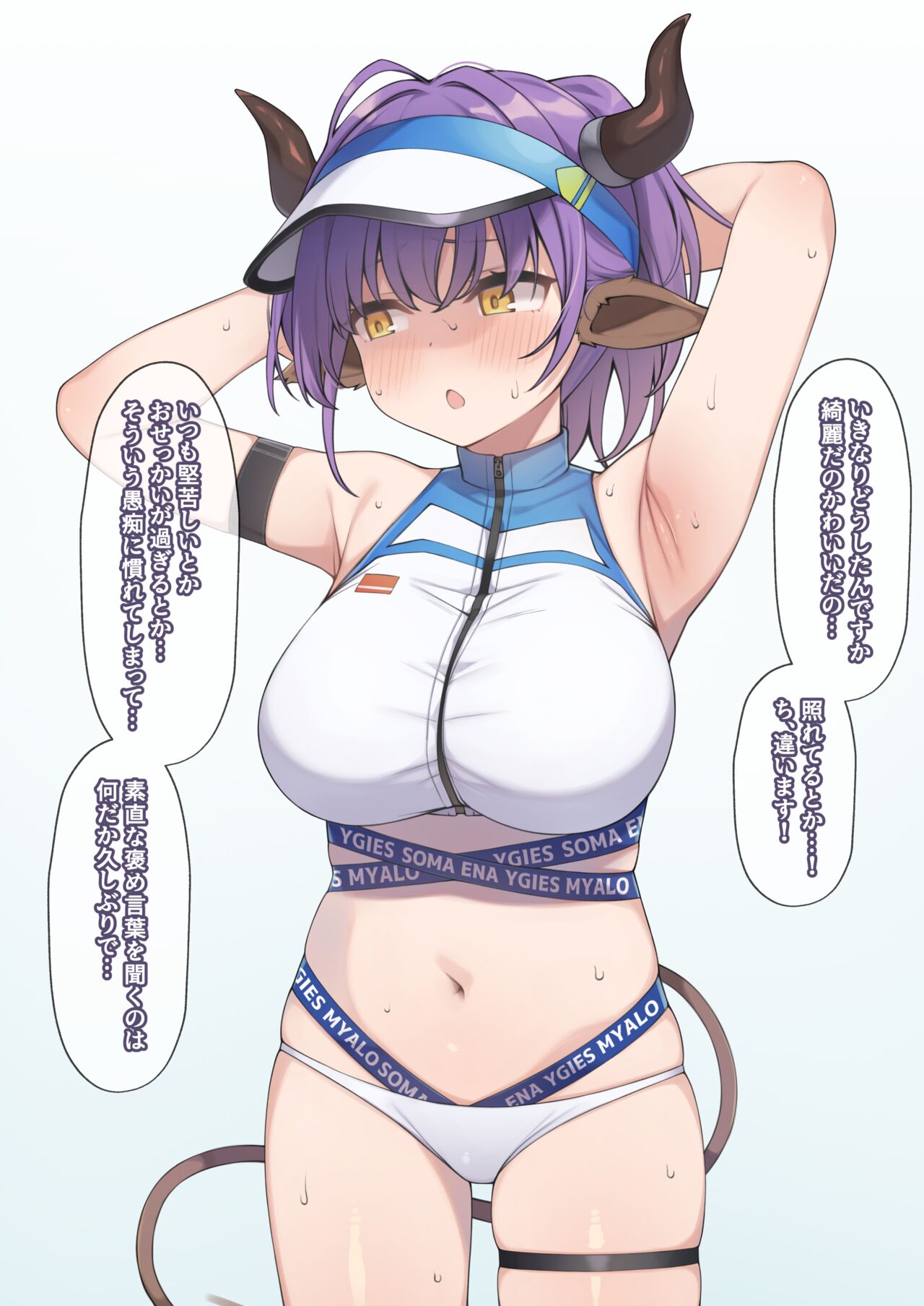 [Moo] シデロカに捕まってしまった時の妄想絵 (アークナイツ)