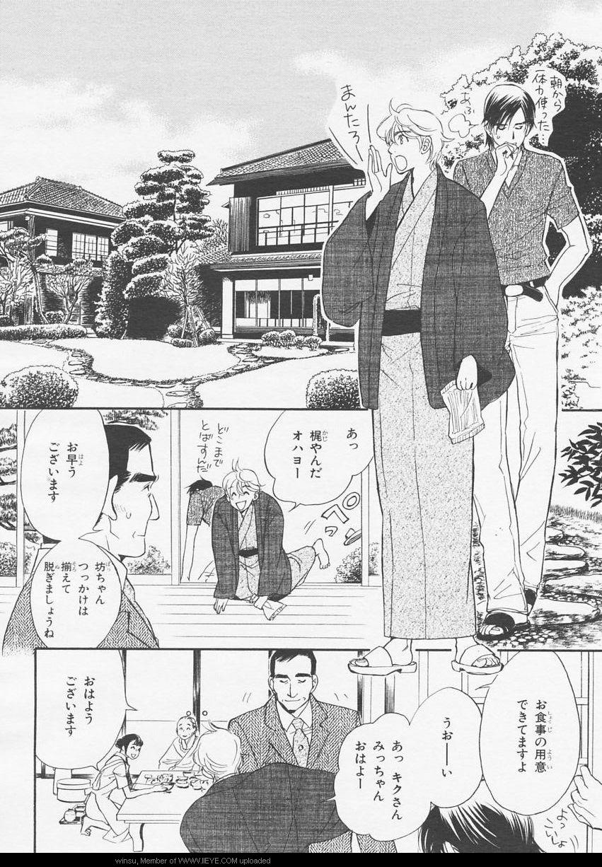 BE・BOY GOLD 2006年02月号