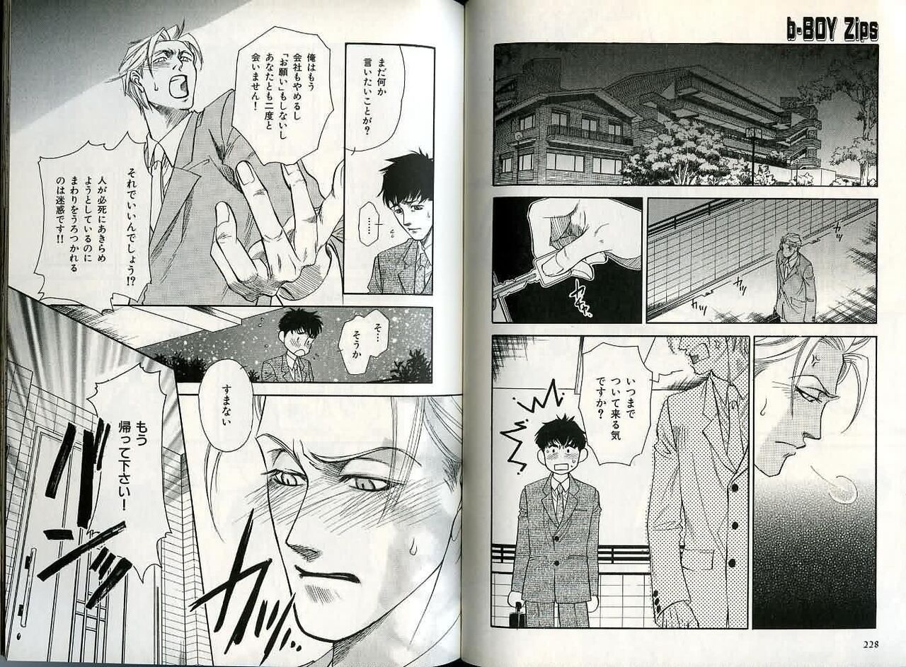 B-BOY Zips 22 受X受特集