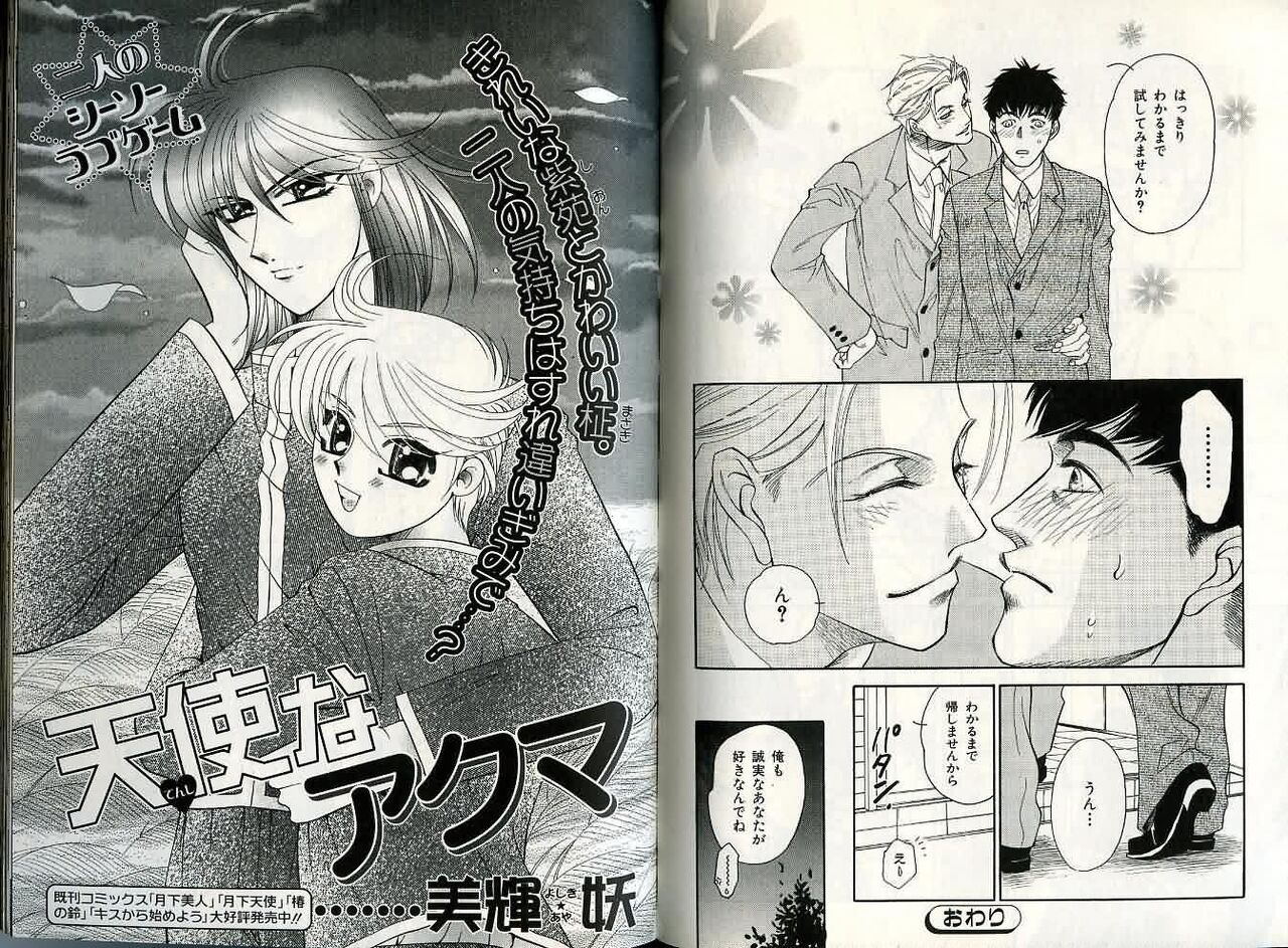 B-BOY Zips 22 受X受特集