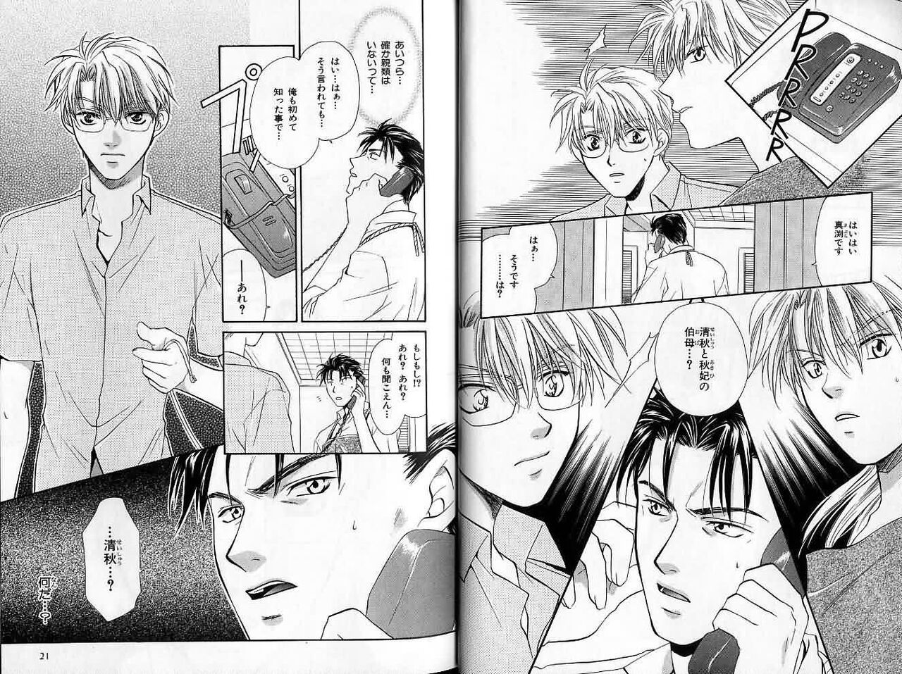 B-BOY Zips 22 受X受特集