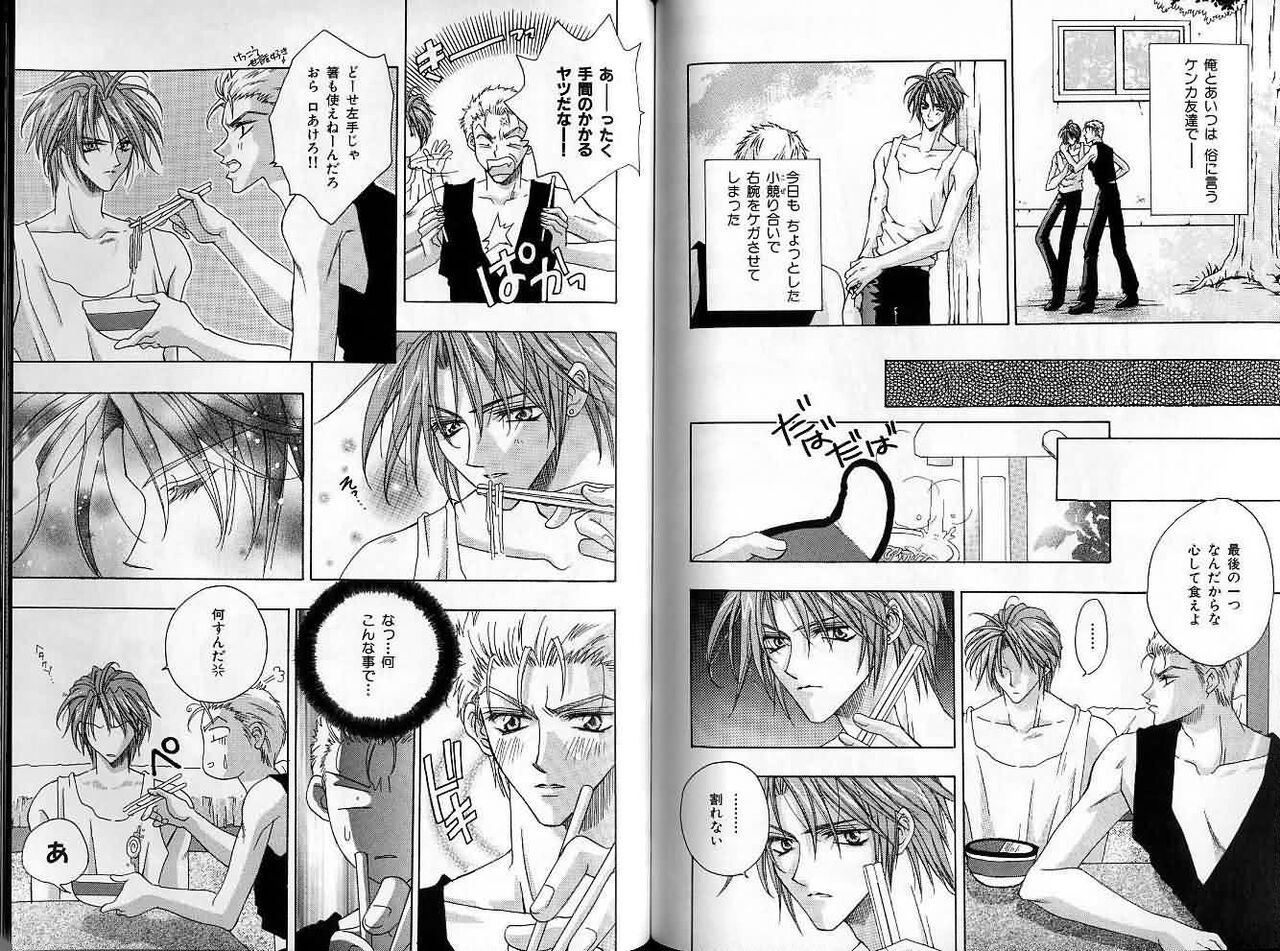 B-BOY Zips 22 受X受特集