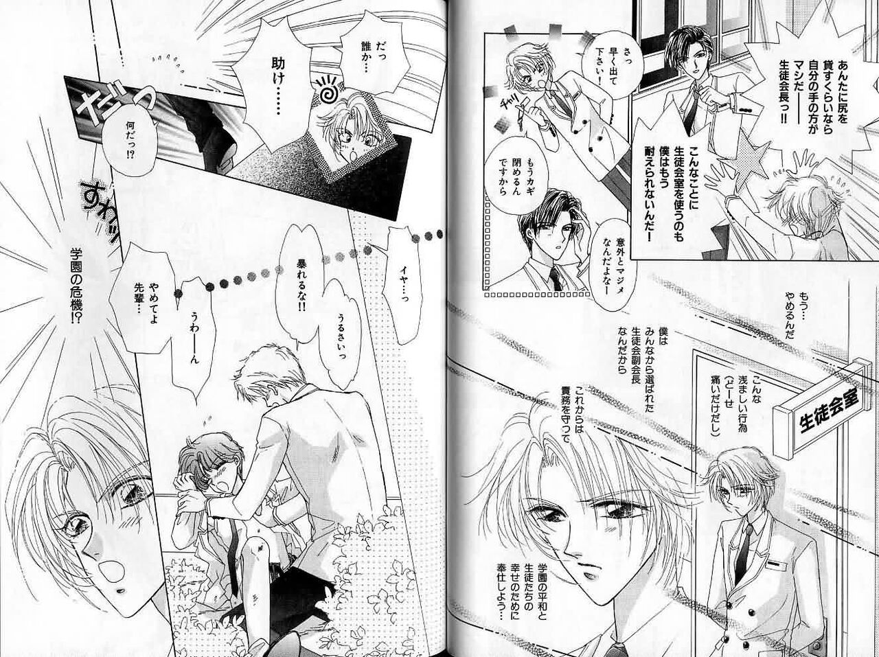 B-BOY Zips 22 受X受特集