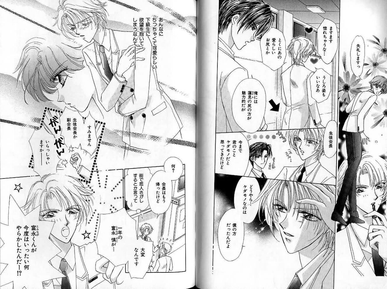 B-BOY Zips 22 受X受特集