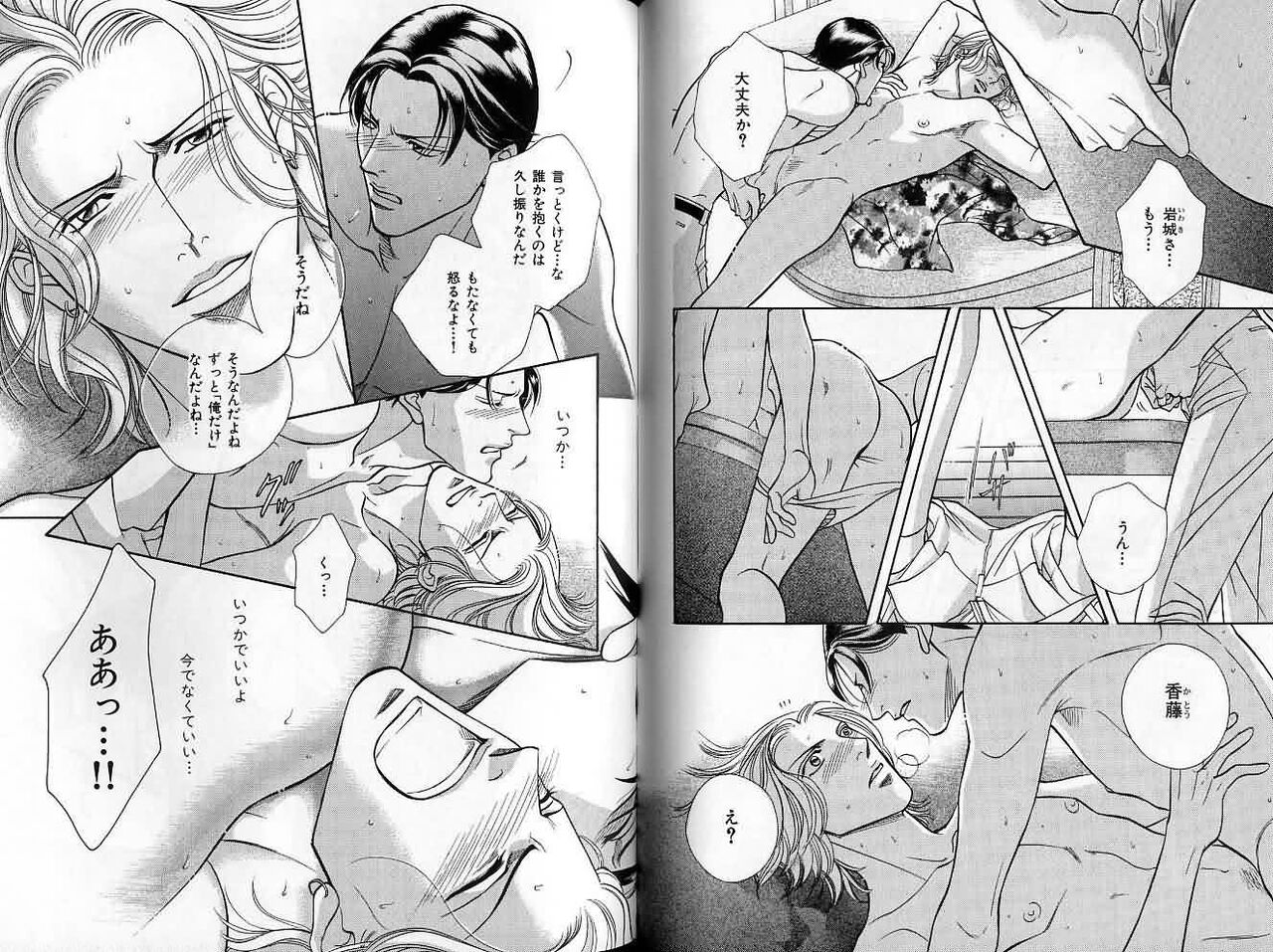 B-BOY Zips 22 受X受特集