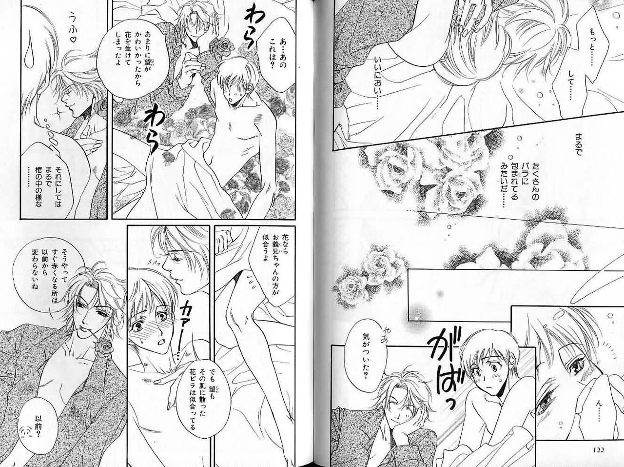 B-BOY Zips 22 受X受特集