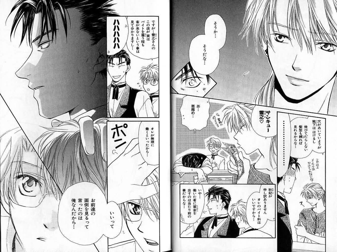 B-BOY Zips 22 受X受特集