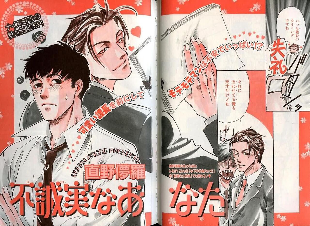 B-BOY Zips 22 受X受特集