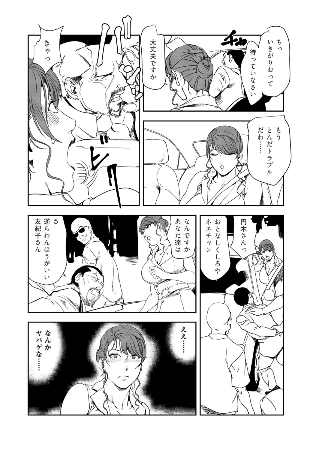 [岬ゆきひろ] 肉秘書・友紀子 39巻