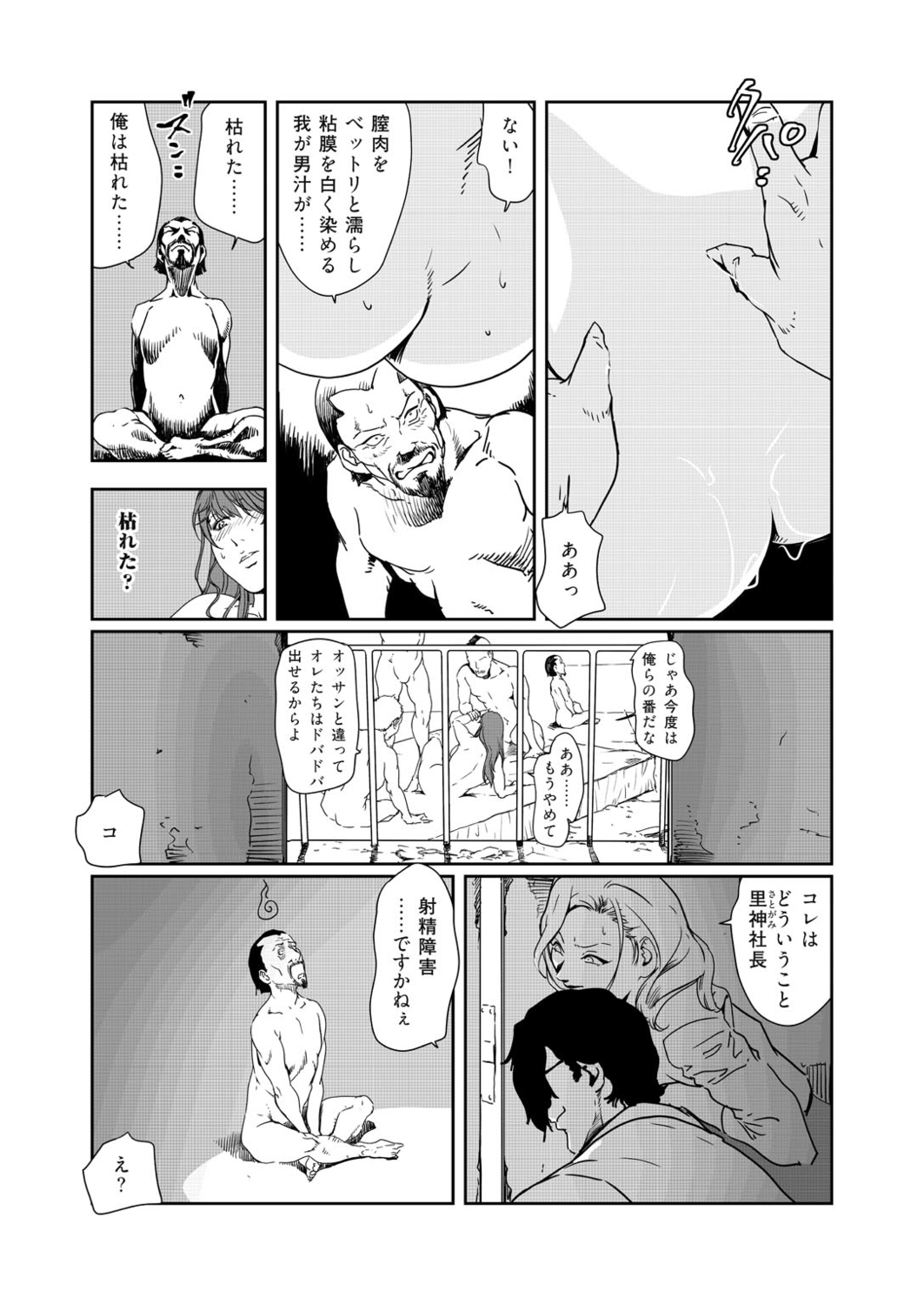 [岬ゆきひろ] 肉秘書・友紀子 39巻