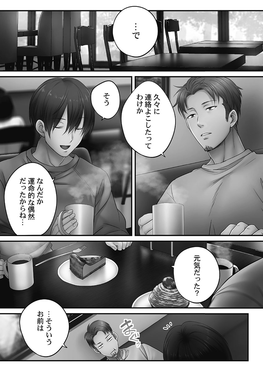 [FFC] 寝取りエステで、今夜、妻が…。妖美編5【単行本版】 [DL版]