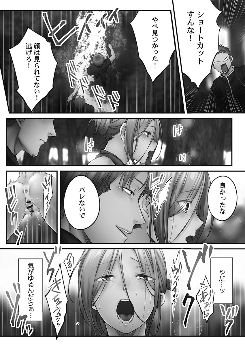 [FFC] 寝取りエステで、今夜、妻が…。妖美編5【単行本版】 [DL版]