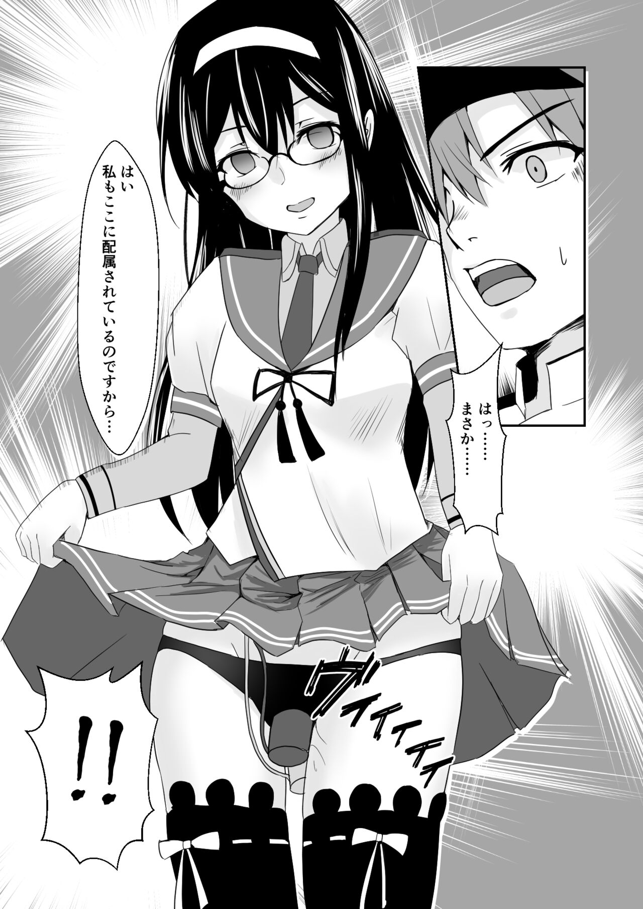 [Heart of cooL (水夜ちはる)] 艦娘奴隷任務 (艦隊これくしょん -艦これ-) [DL版]