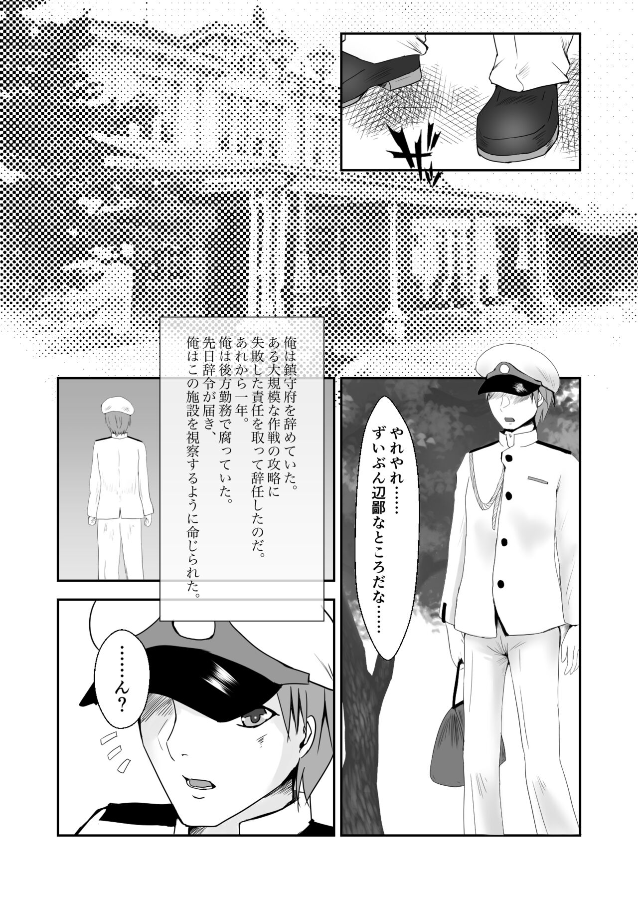 [Heart of cooL (水夜ちはる)] 艦娘奴隷任務 (艦隊これくしょん -艦これ-) [DL版]