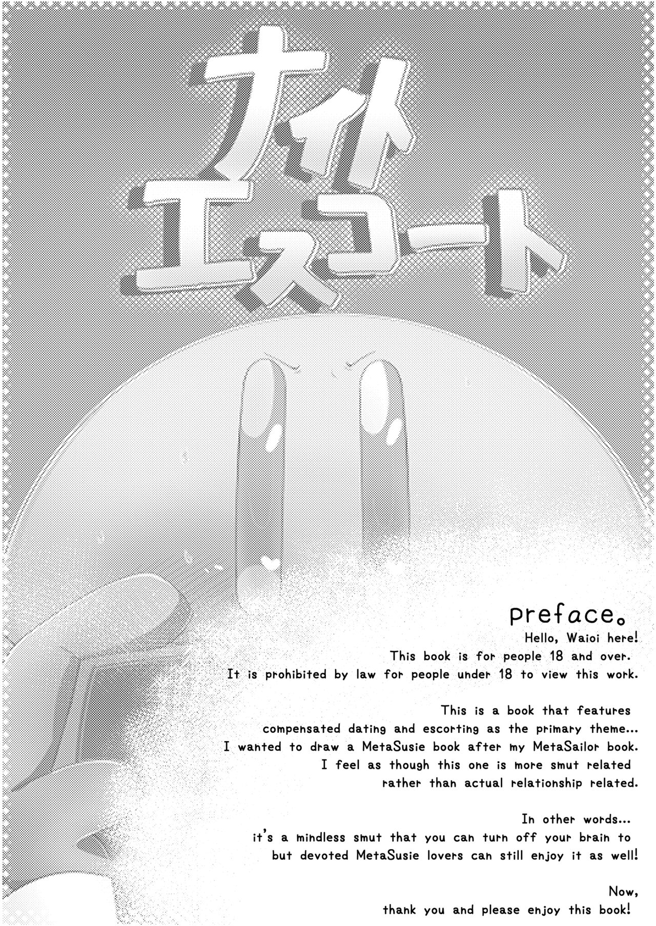 [わいおい] ナイトエスコート (星のカービィ) [英訳]