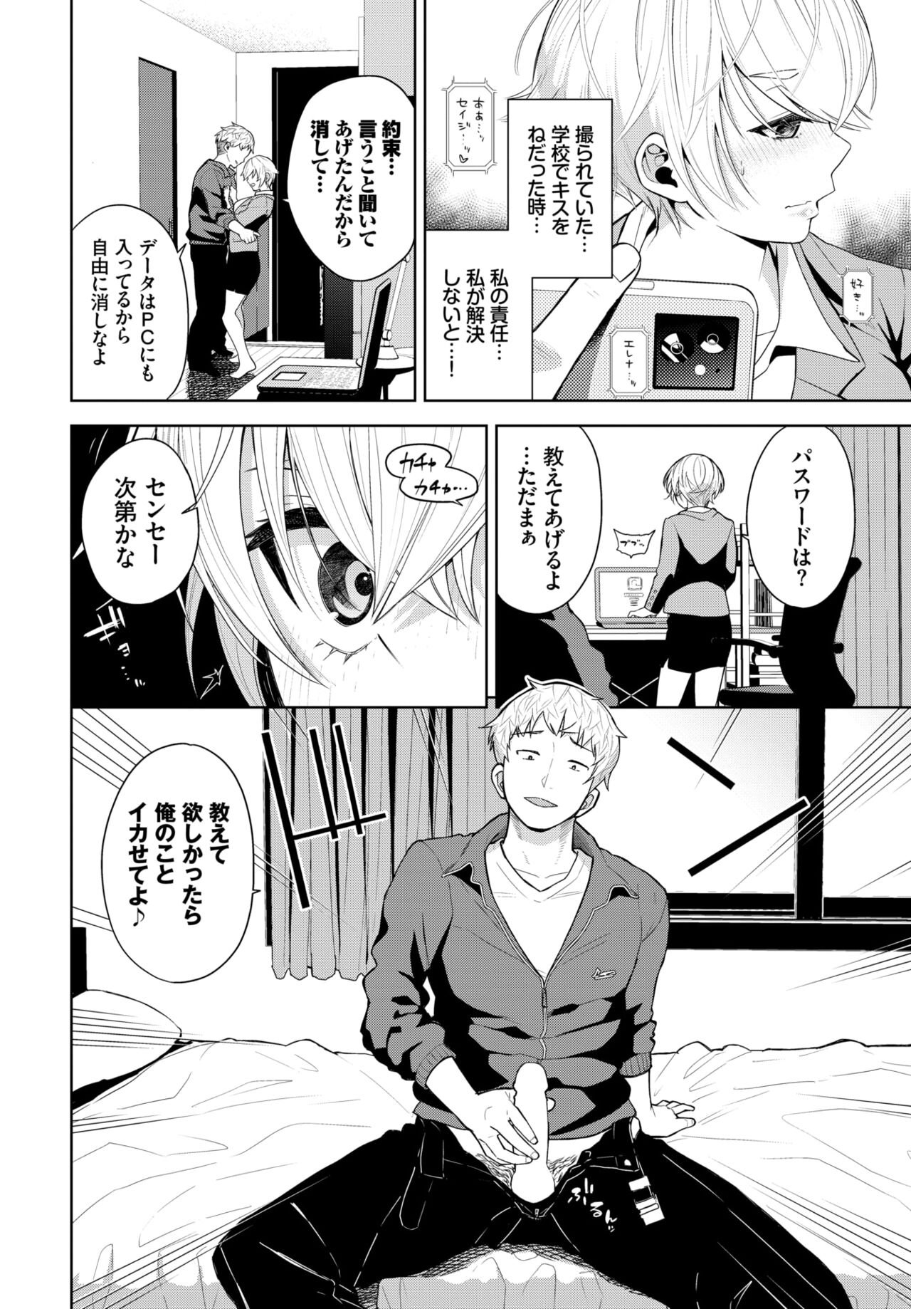 COMIC BAVEL 2022年6月号 [DL版]