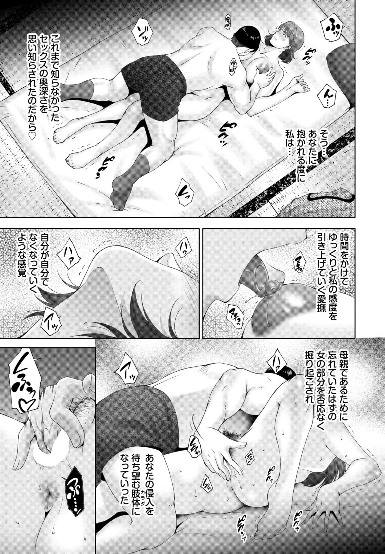 COMIC BAVEL 2022年6月号 [DL版]