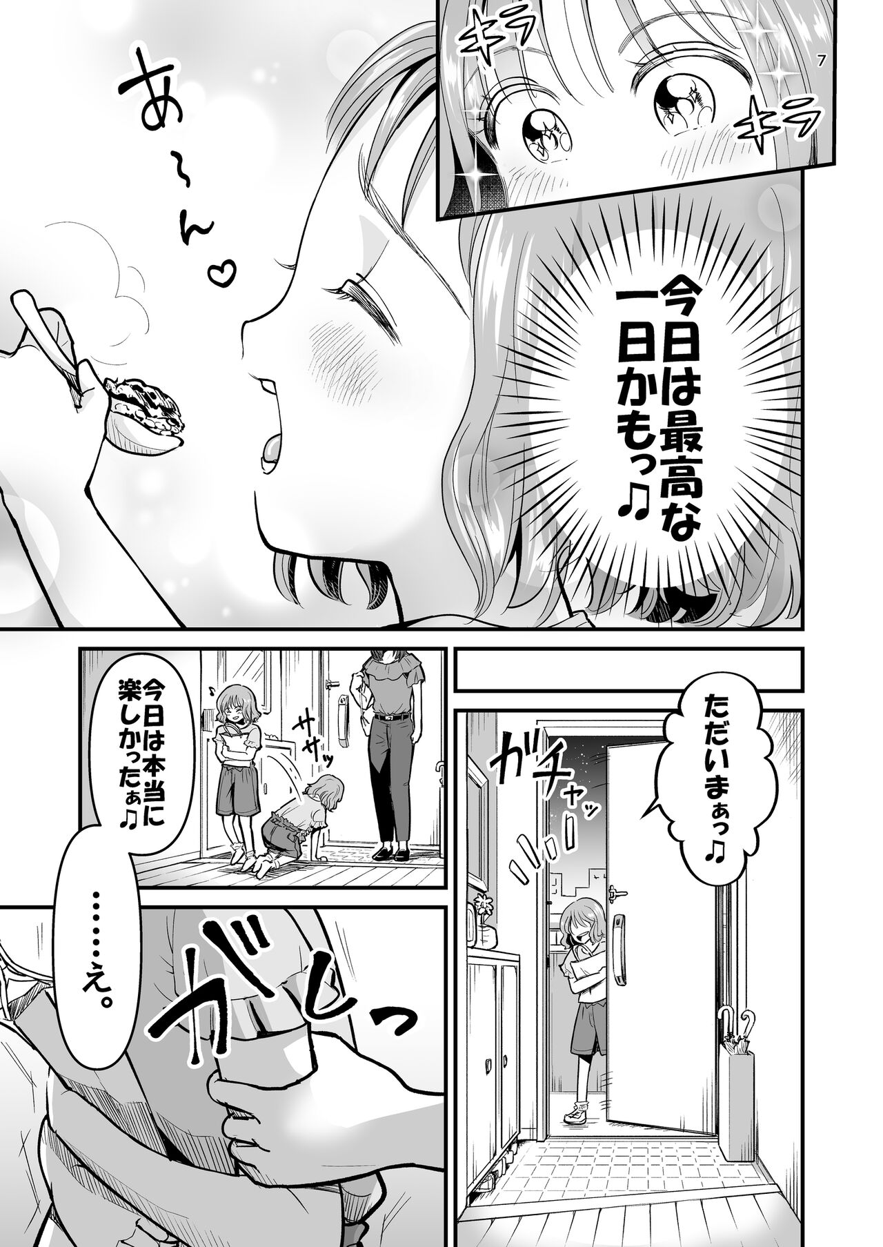 [たいにぃプラネット(りん)]一等賞のその後