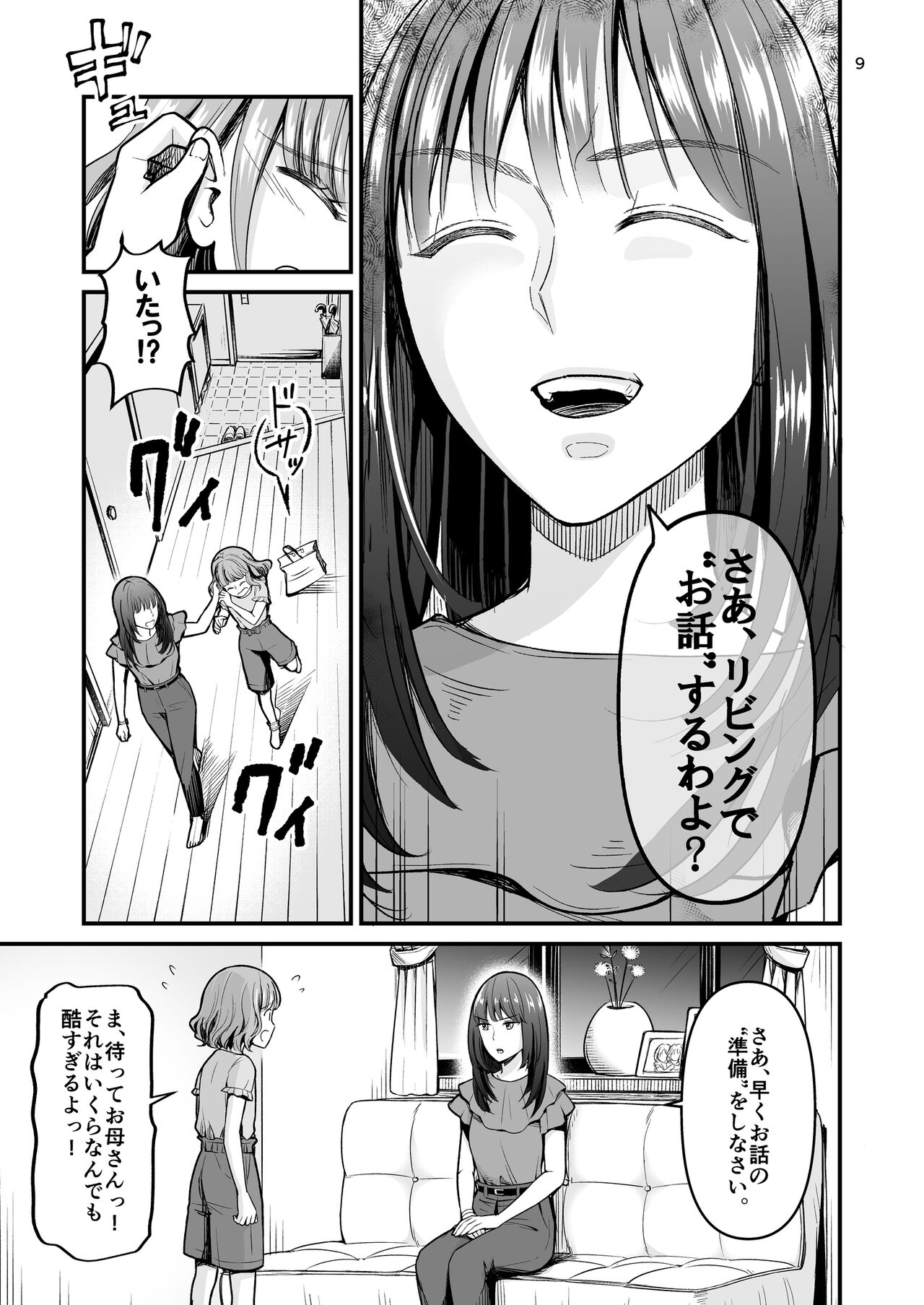 [たいにぃプラネット(りん)]一等賞のその後