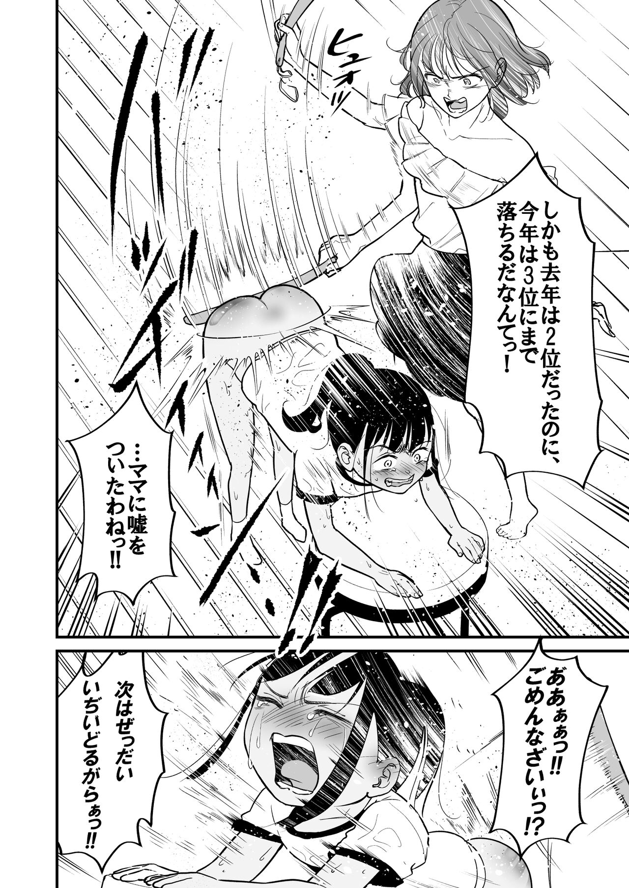 [たいにぃプラネット (りん、ロアケーキ)] 三等賞への贈りもの