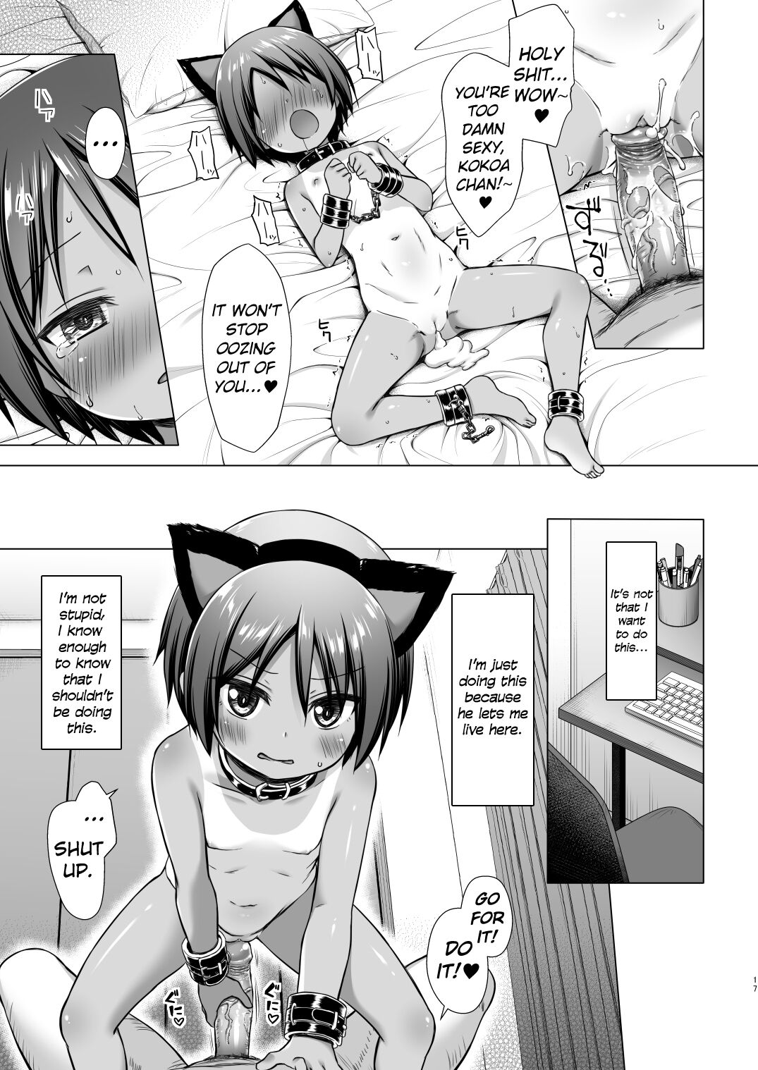 [ノラネコノタマ (雪野みなと)] ここあちゃんちの事情 [英訳] [無修正] [DL版]