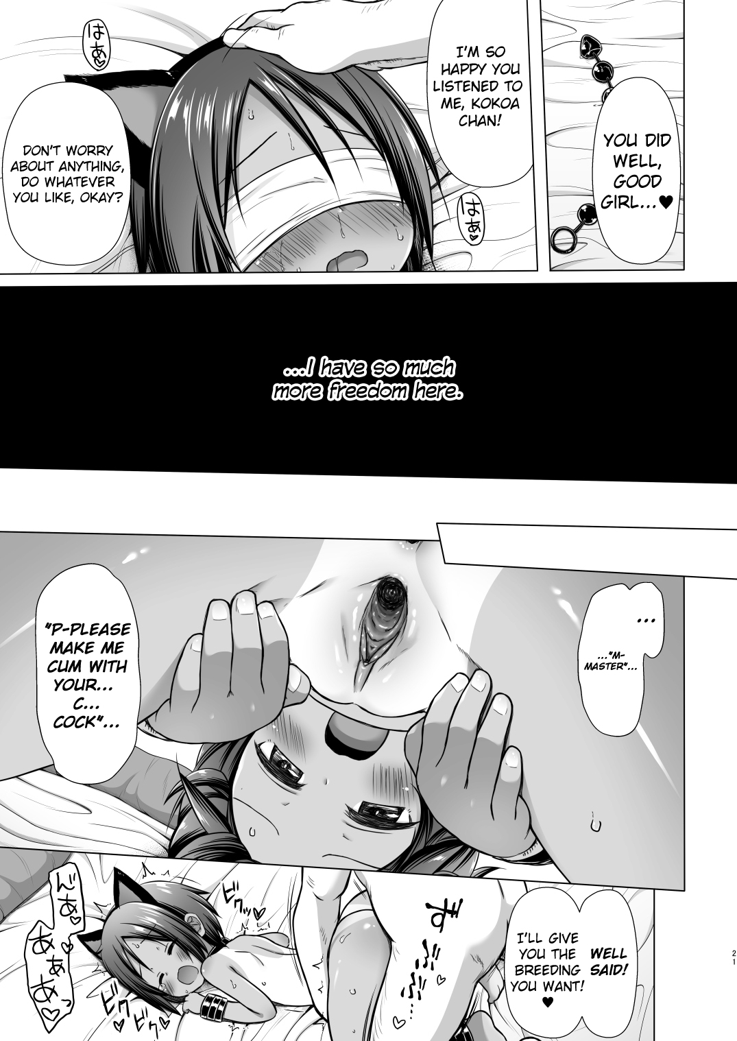 [ノラネコノタマ (雪野みなと)] ここあちゃんちの事情 [英訳] [無修正] [DL版]