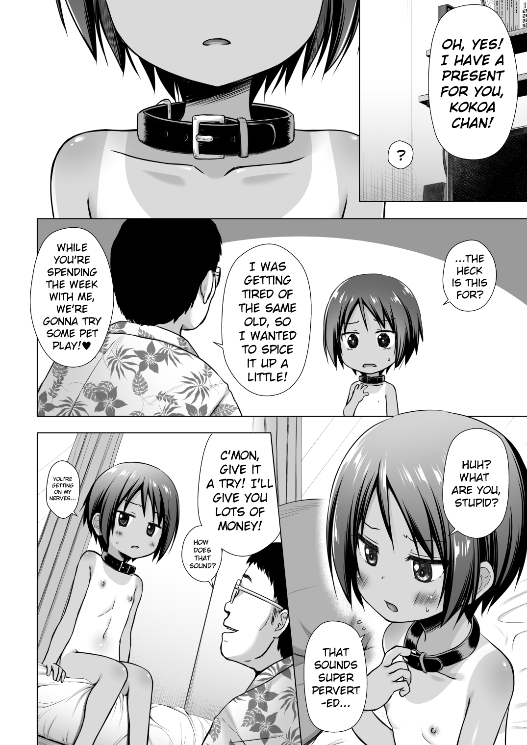 [ノラネコノタマ (雪野みなと)] ここあちゃんちの事情 [英訳] [無修正] [DL版]