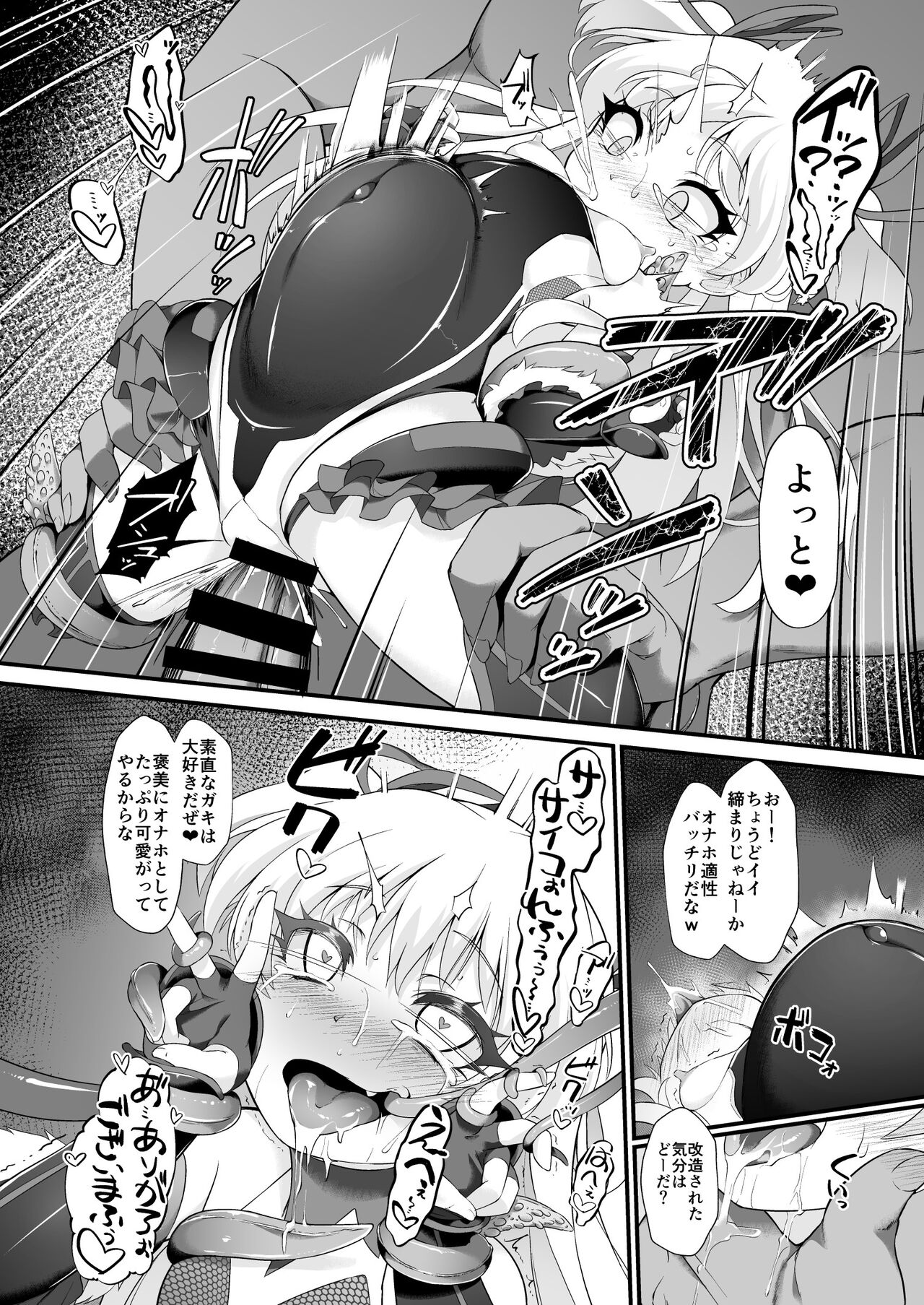 [CHARAN PORAN (猫乃またたび)] 退魔忍リカミリア (アイドルマスターシンデレラガールズ) [DL版]