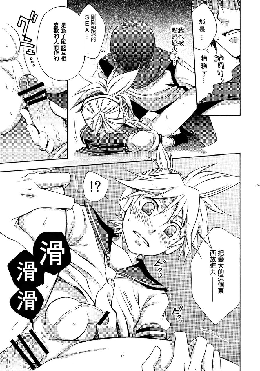 (ショタスクラッチ5) [熊猫四号 (島木よーすけ)] ばななあいす (VOCALOID) [中国翻訳]