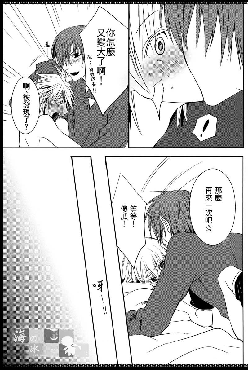 [瀬久の原 (河井珠蘭)] Spicy＠Jewel (VOCALOID) [中国翻訳]